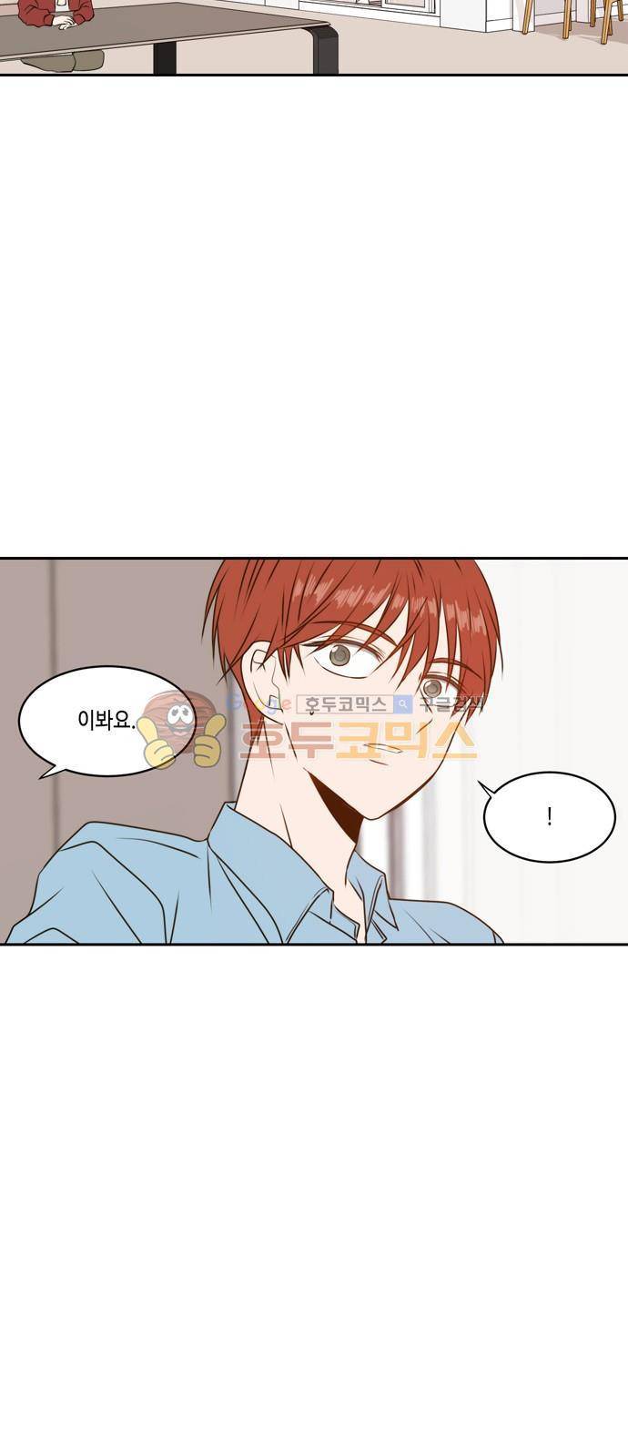 오늘도 사랑스럽개 39화 7