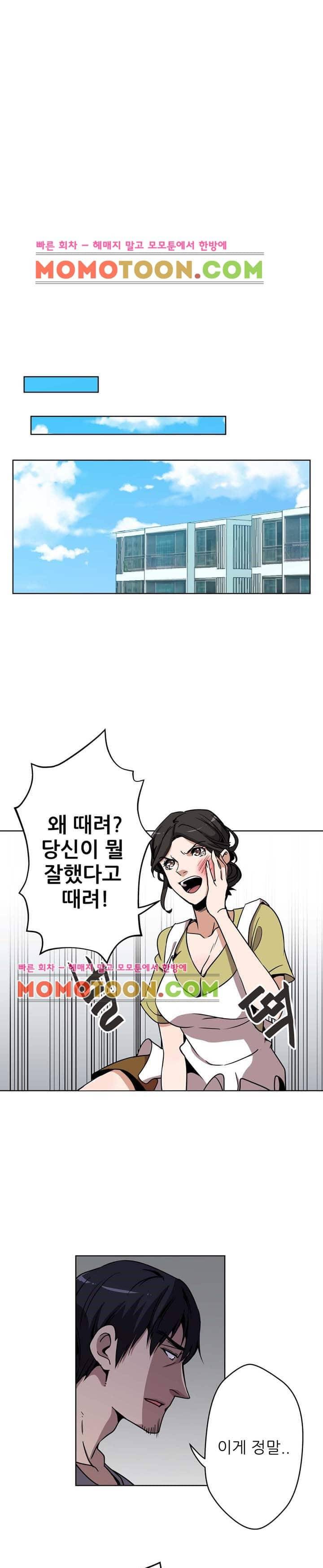 며느리 4화 1