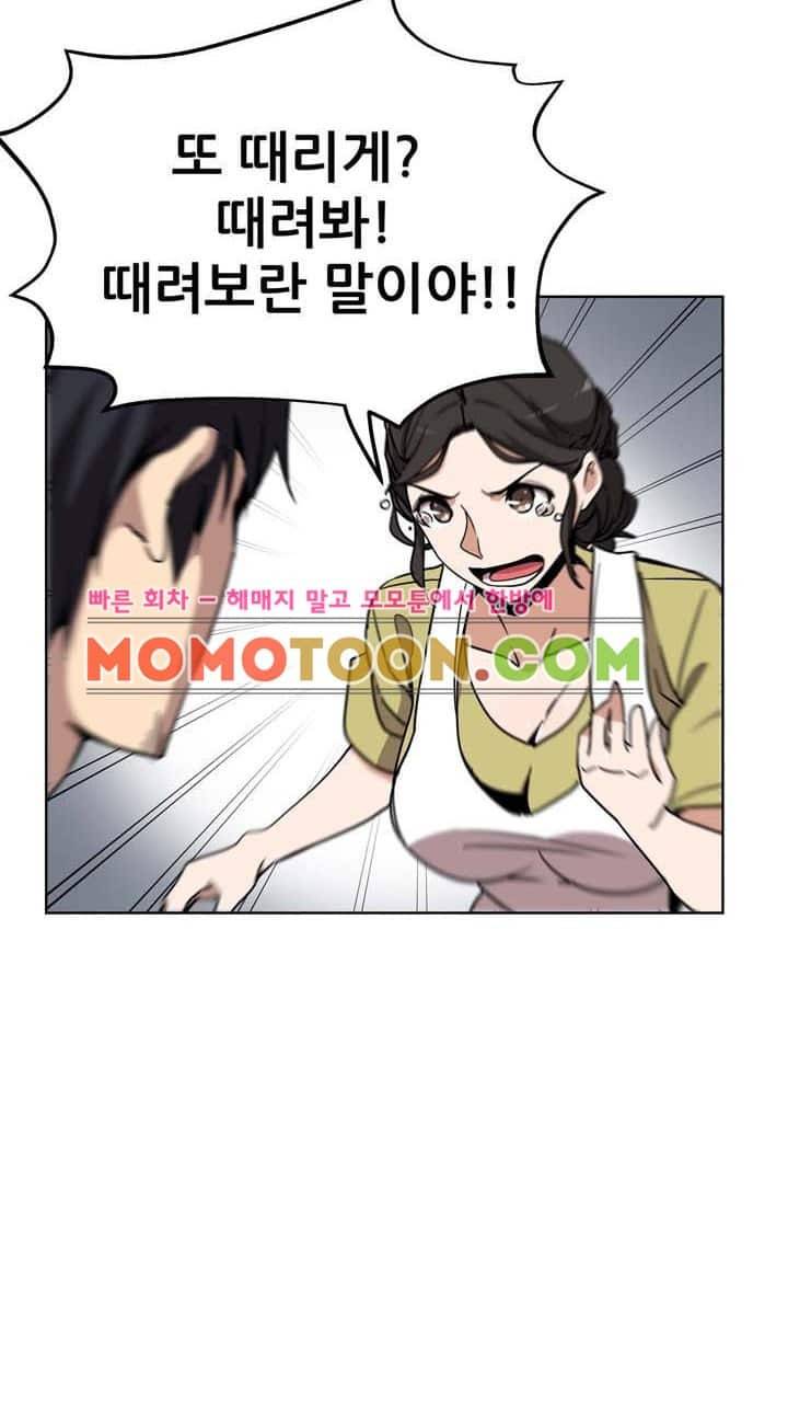 며느리 4화 2