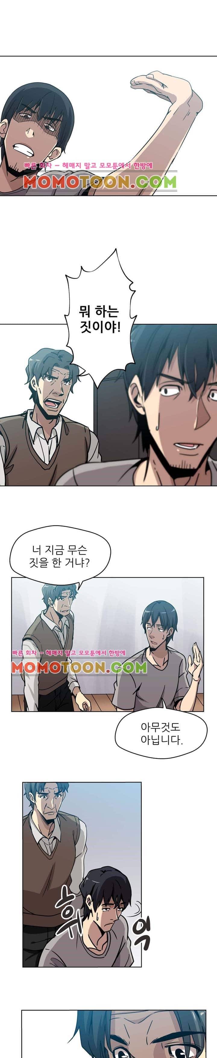 며느리 4화 3