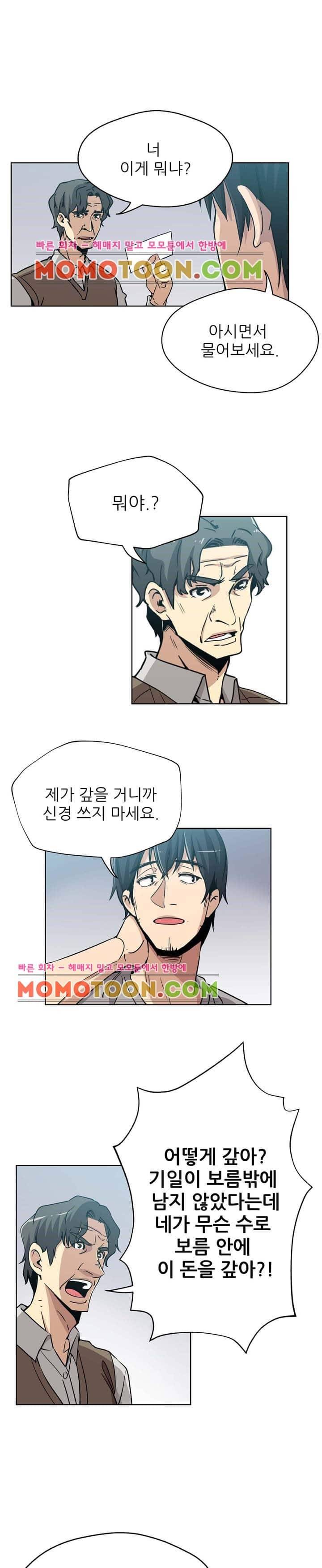 며느리 4화 5