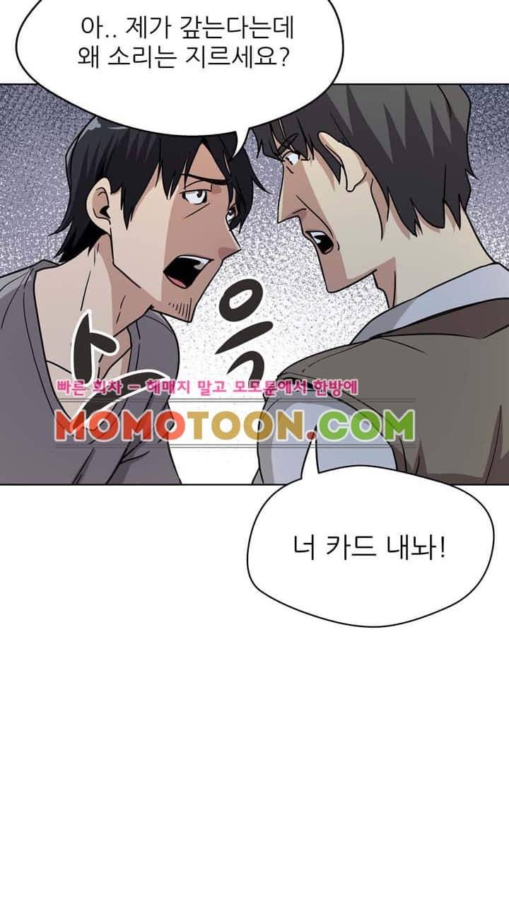 며느리 4화 6