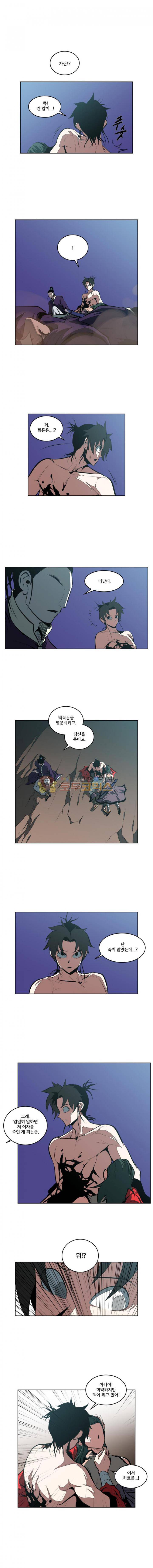 오랑캐 42화 2