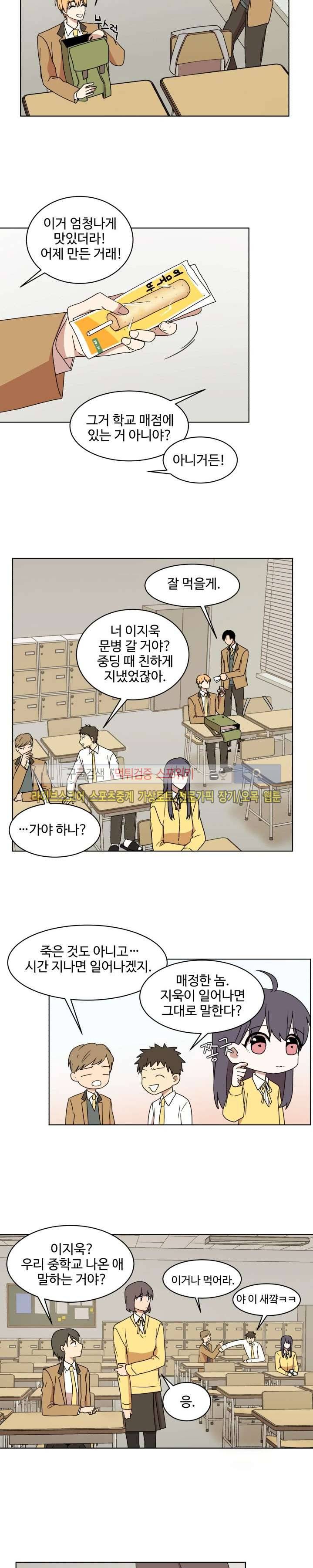 보이고 들리는 이야기 8화 5