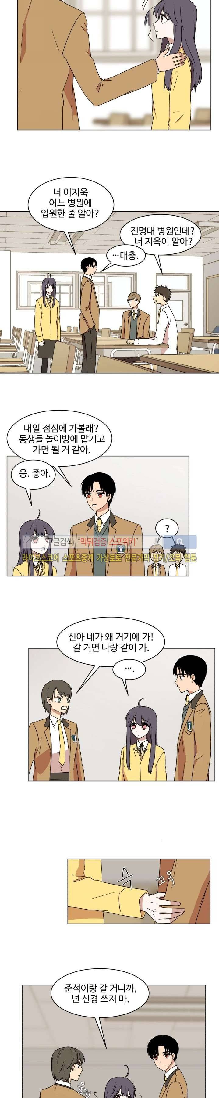 보이고 들리는 이야기 8화 7