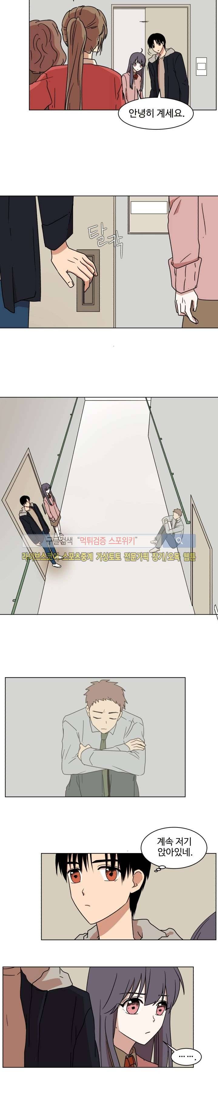 보이고 들리는 이야기 8화 10