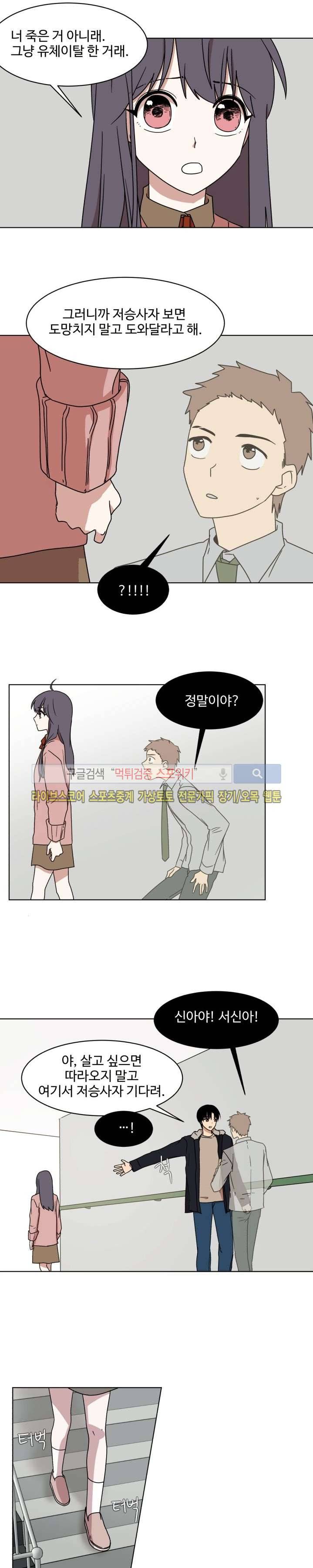 보이고 들리는 이야기 8화 13