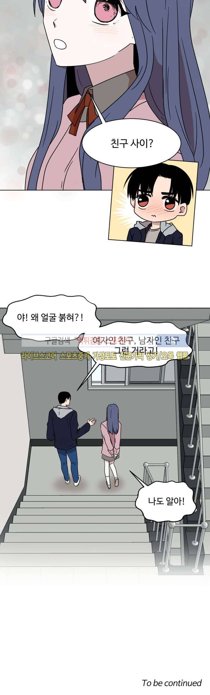 보이고 들리는 이야기 8화 15