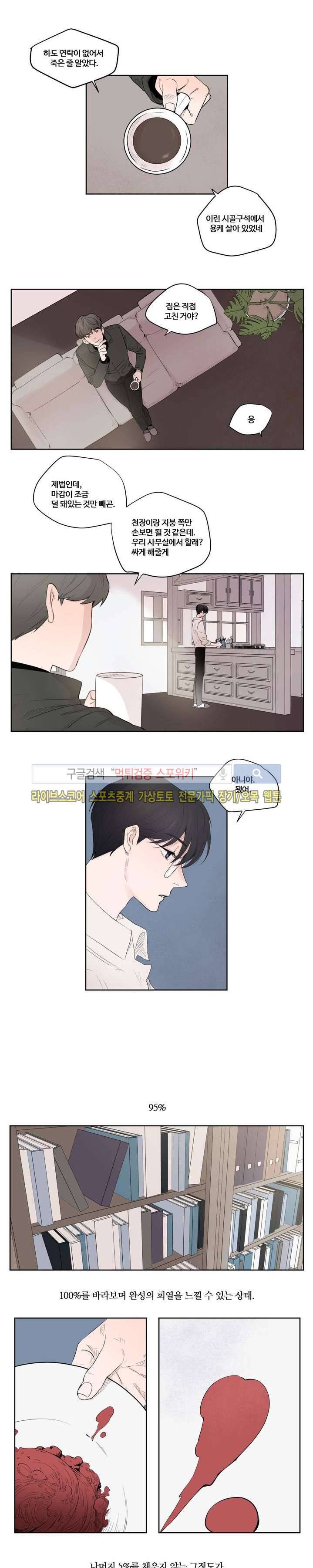 은사 1화 1