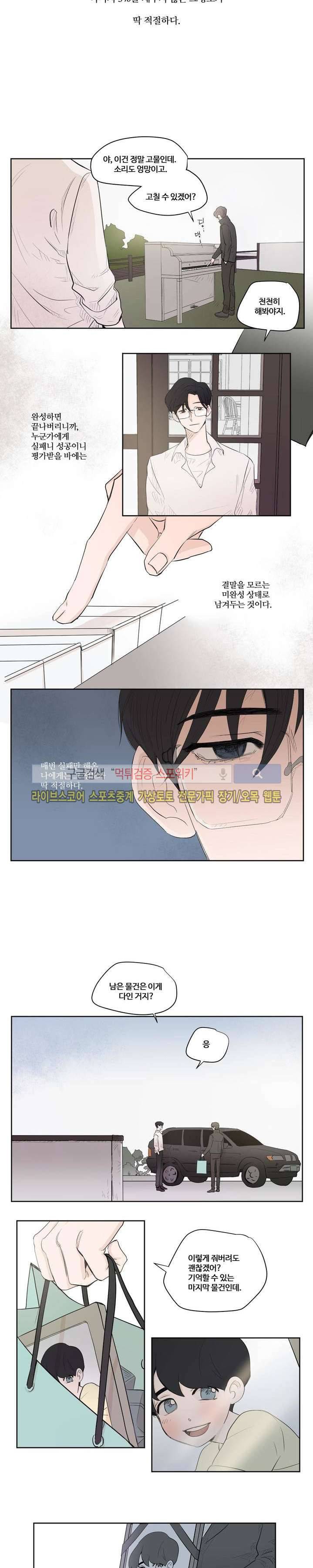 은사 1화 2