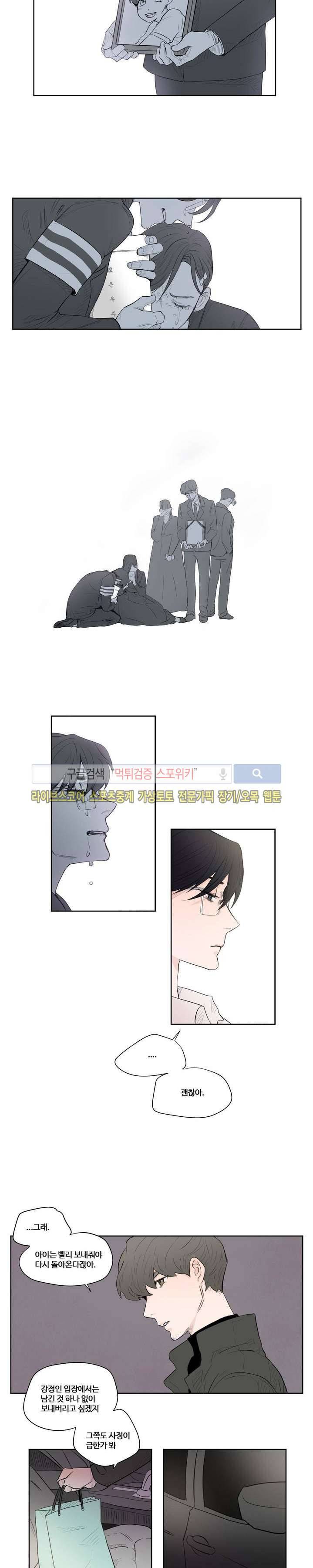 은사 1화 3