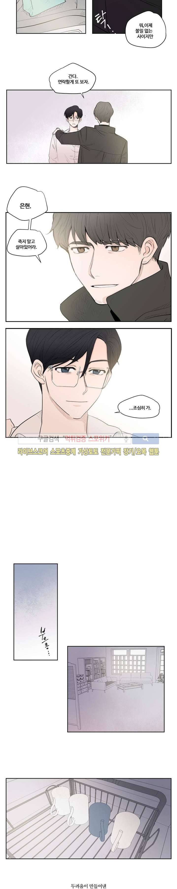 은사 1화 4