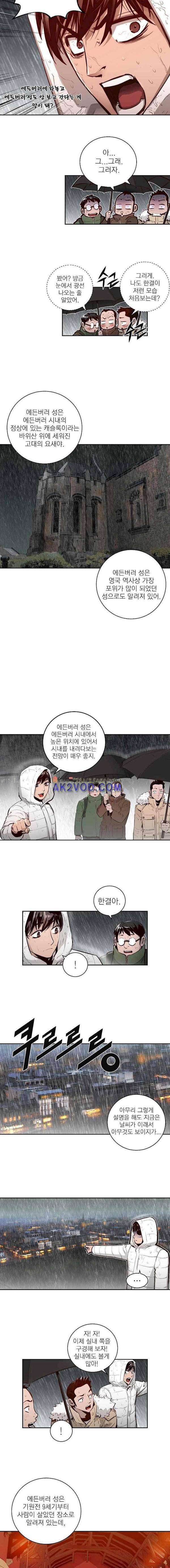 4버디스 in 스코틀랜드 시즌3 6화 2
