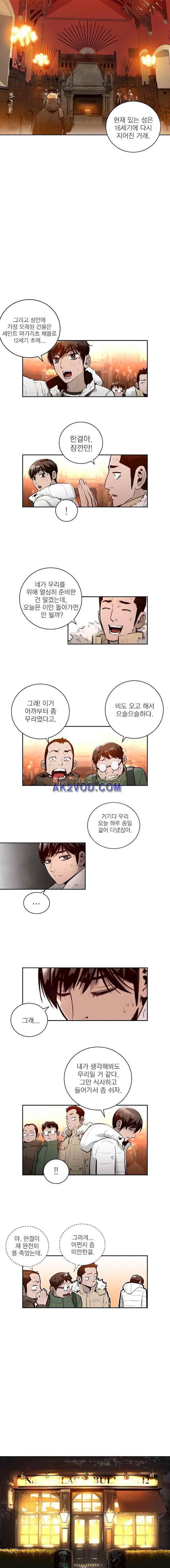 4버디스 in 스코틀랜드 시즌3 6화 3