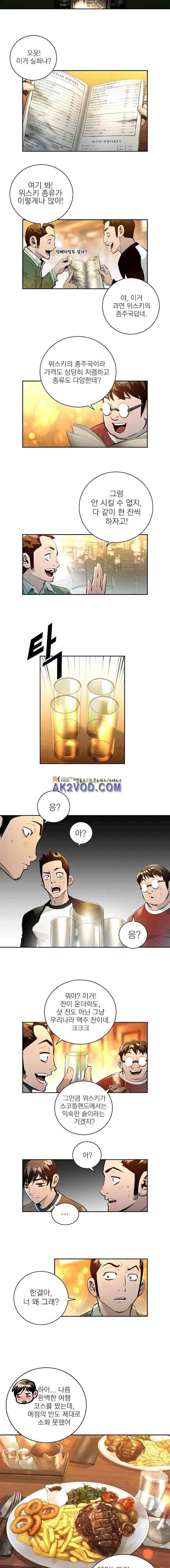4버디스 in 스코틀랜드 시즌3 6화 4