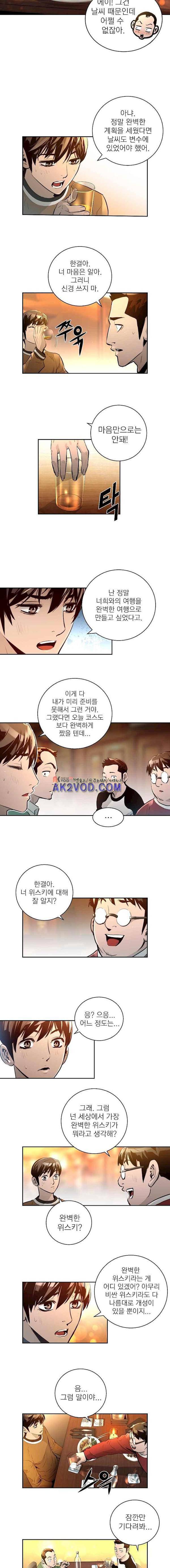 4버디스 in 스코틀랜드 시즌3 6화 5