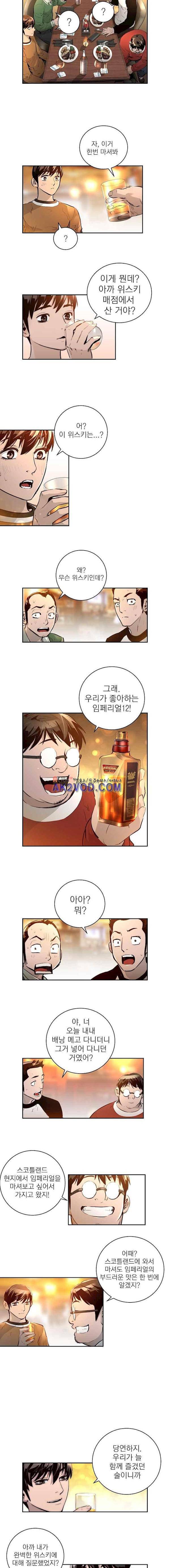 4버디스 in 스코틀랜드 시즌3 6화 6