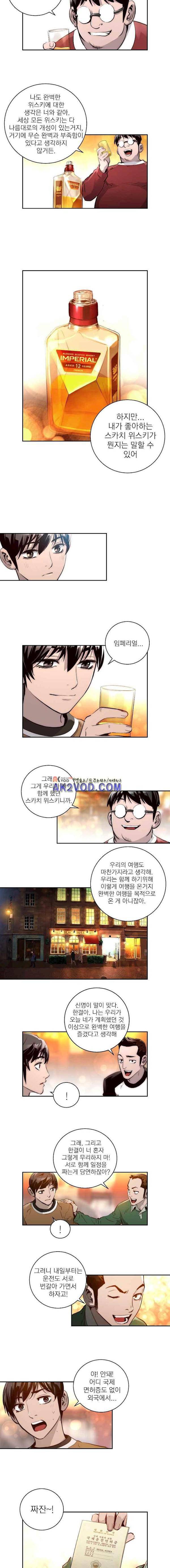 4버디스 in 스코틀랜드 시즌3 6화 7