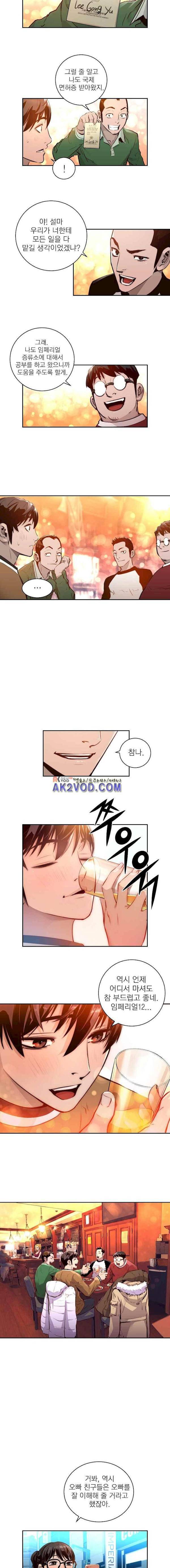 4버디스 in 스코틀랜드 시즌3 6화 8
