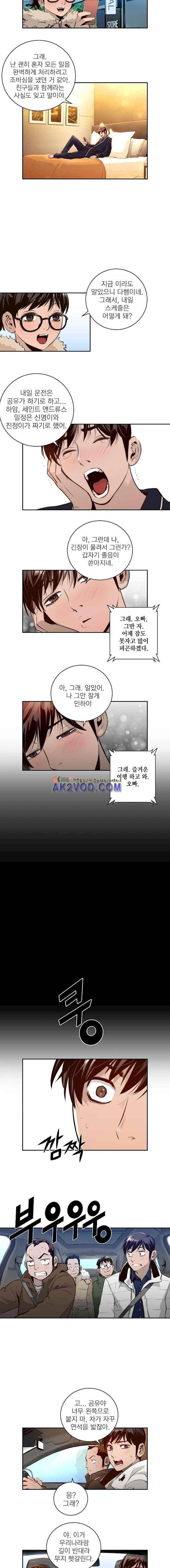 4버디스 in 스코틀랜드 시즌3 6화 9