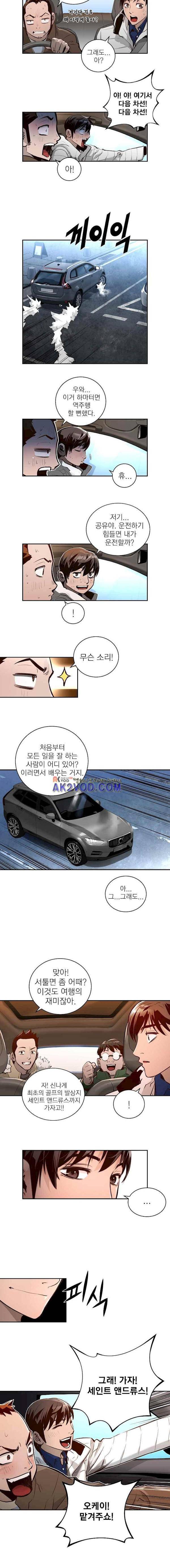 4버디스 in 스코틀랜드 시즌3 6화 10