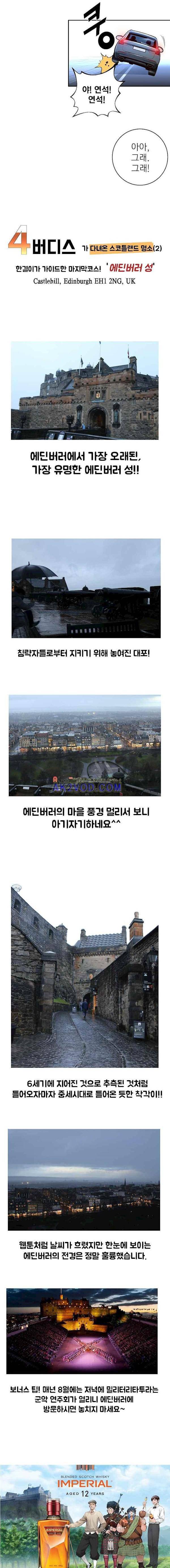 4버디스 in 스코틀랜드 시즌3 6화 11