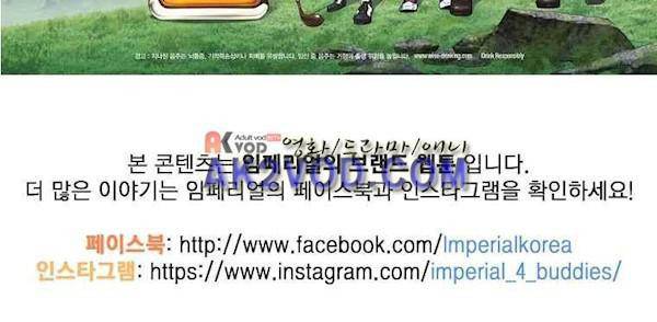 4버디스 in 스코틀랜드 시즌3 6화 12