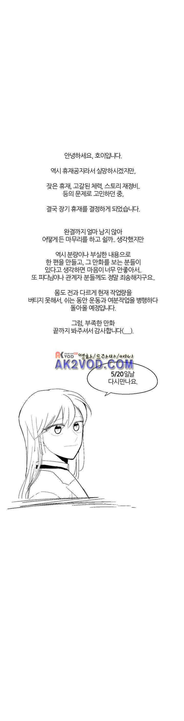 기절소녀 하나미! 44화 1