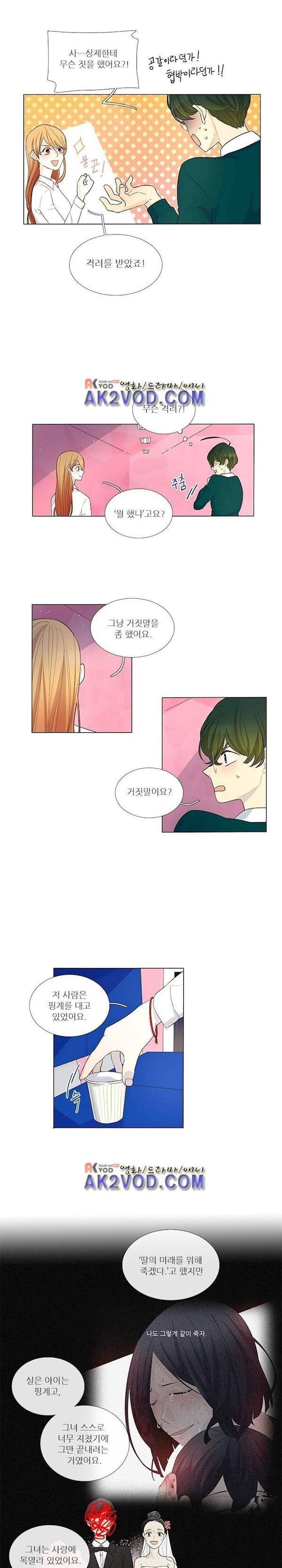 죽기 살기로 11화 2