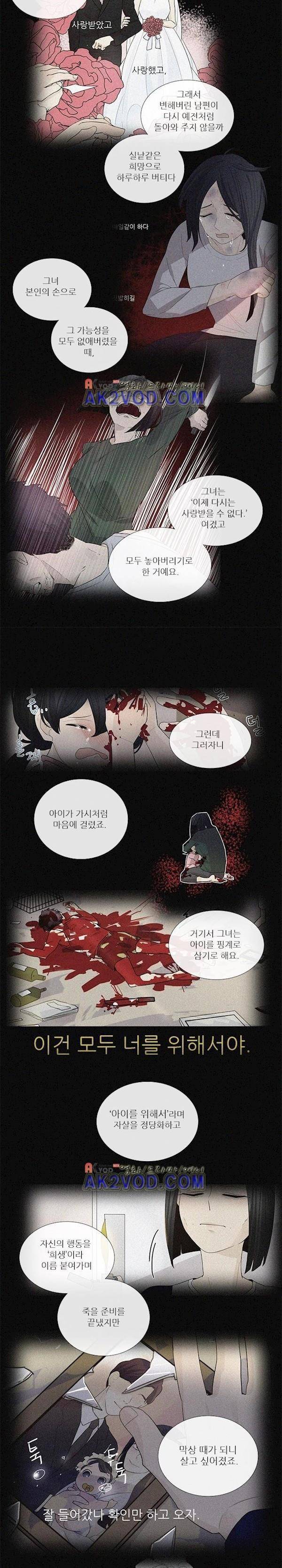 죽기 살기로 11화 3