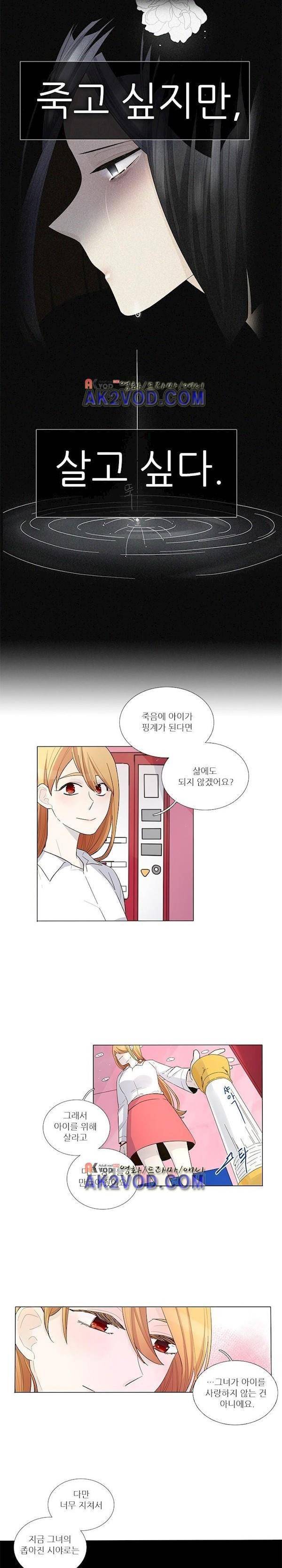 죽기 살기로 11화 4