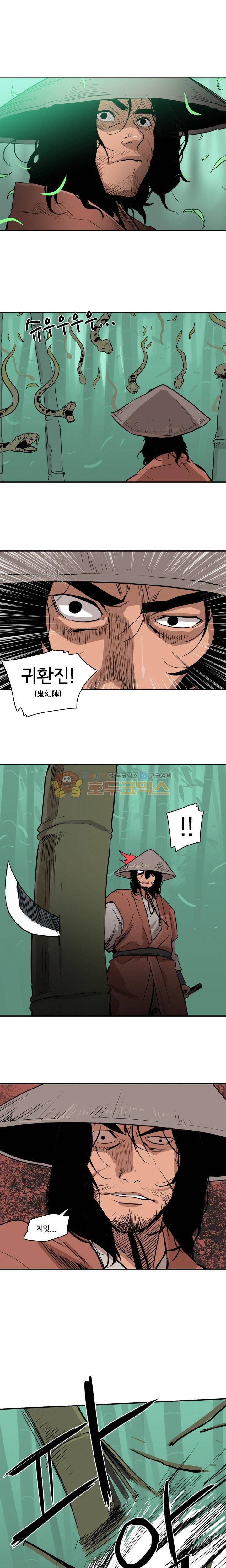 귀시 13화 1