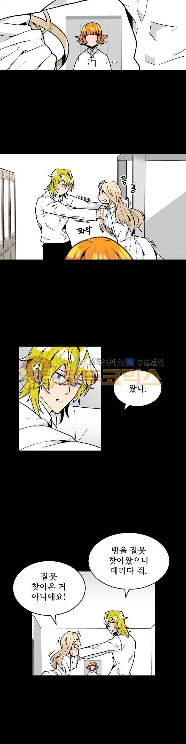 당신의 숲 9화 7