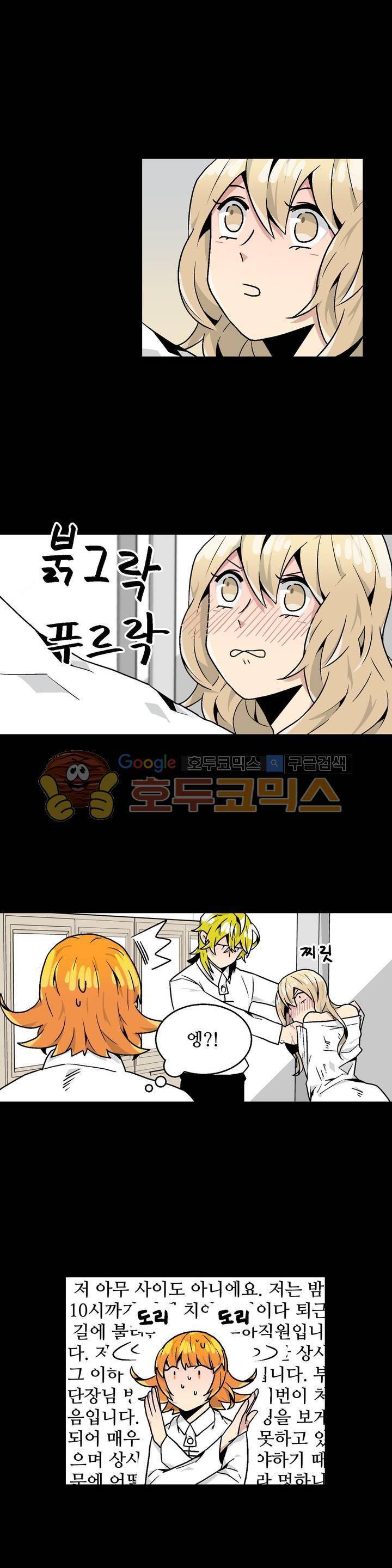 당신의 숲 9화 11