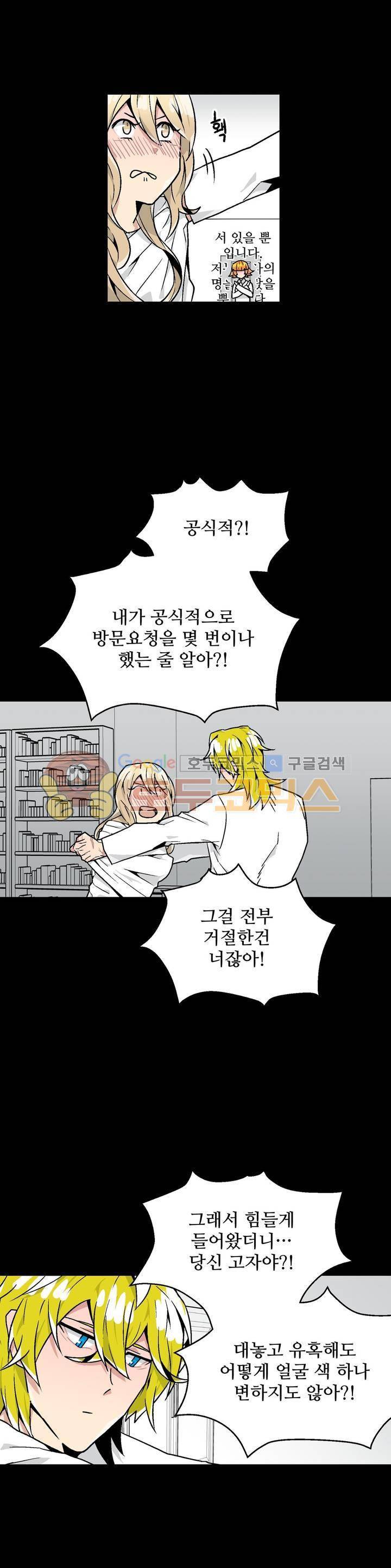 당신의 숲 9화 12