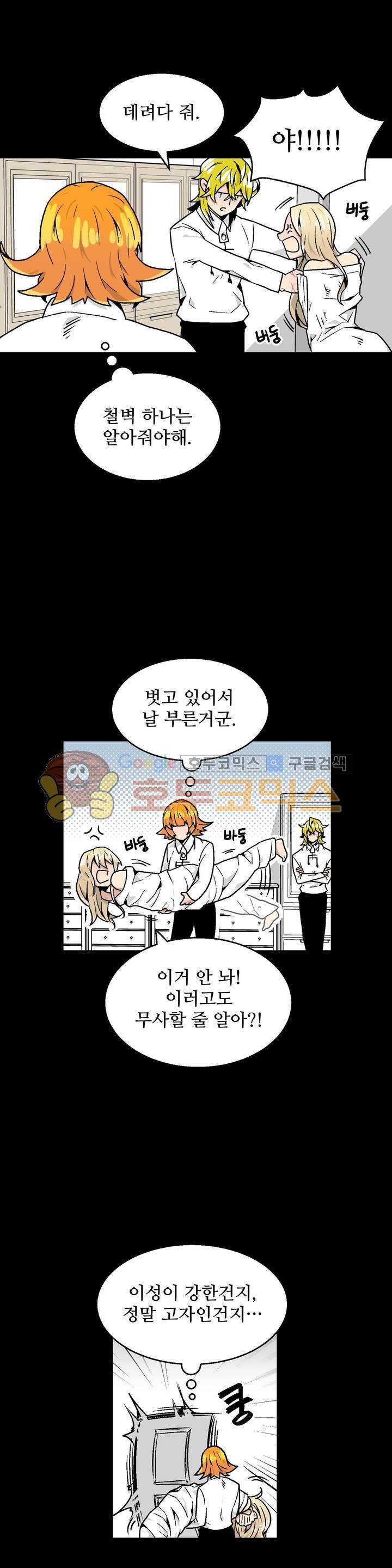 당신의 숲 9화 13