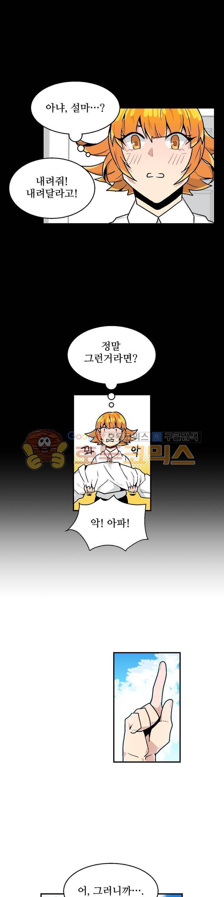 당신의 숲 9화 14