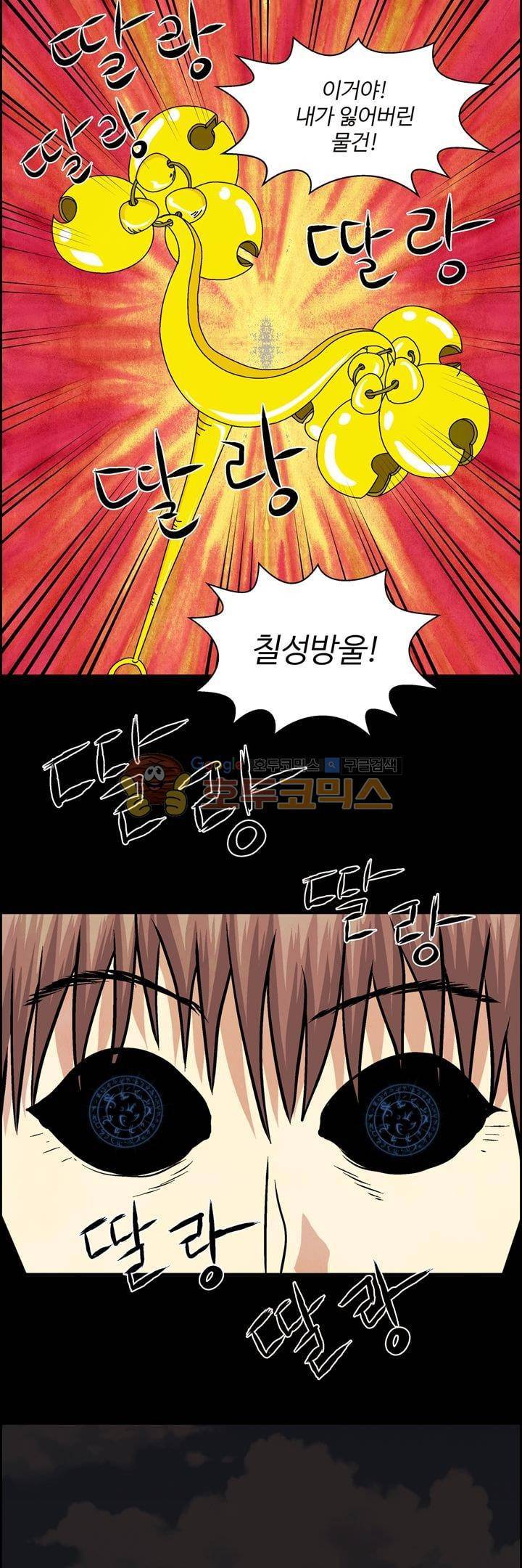 데드림랜드 38화 - 사신 (1) 3