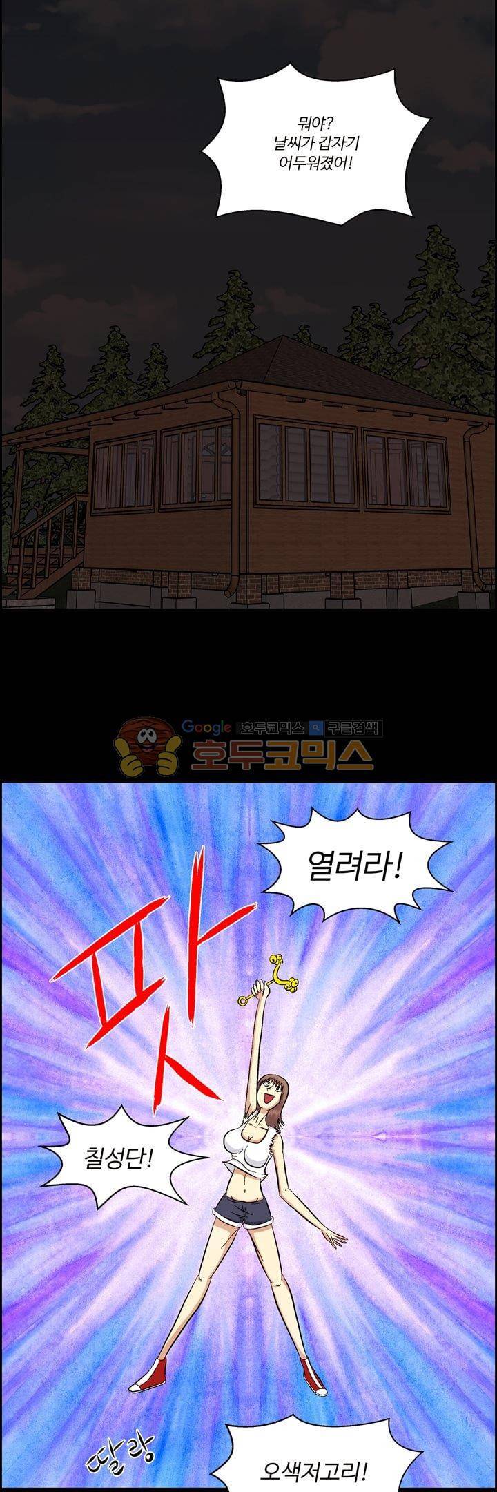 데드림랜드 38화 - 사신 (1) 4