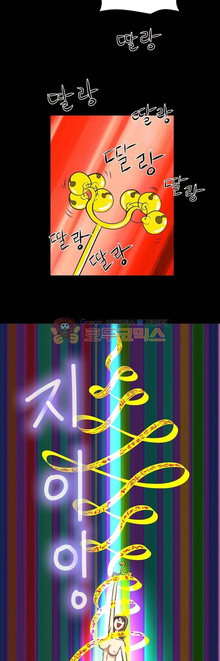 데드림랜드 38화 - 사신 (1) 5