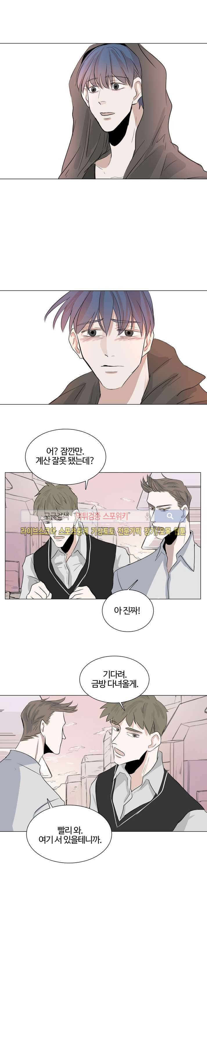 악마x천사 12화 11