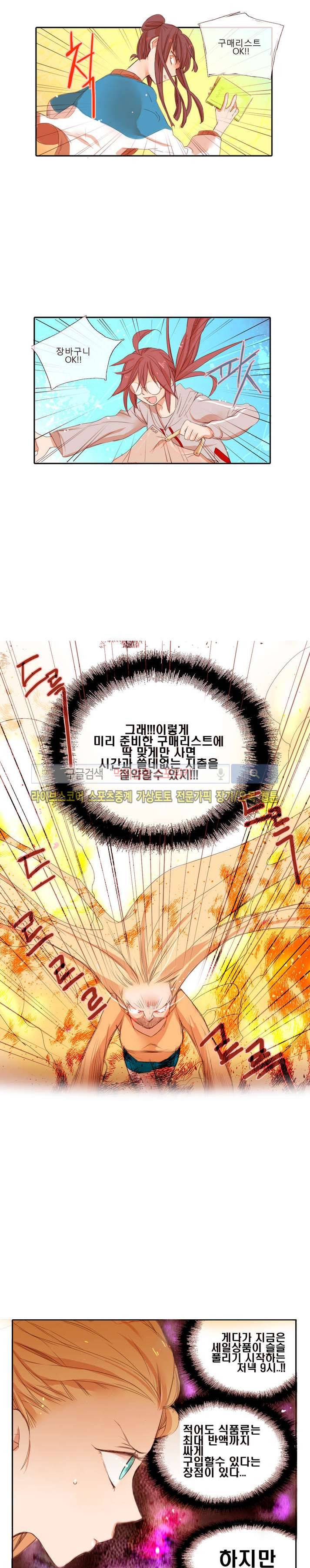 보글보글챱챱 4화 2