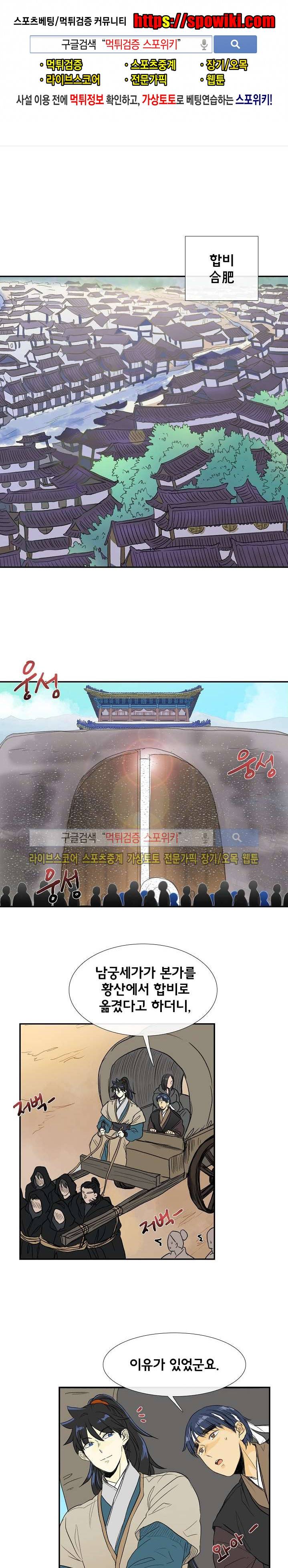 학사재생 70화 1