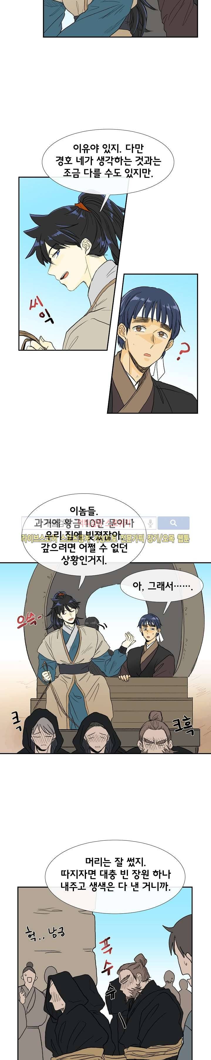 학사재생 70화 2