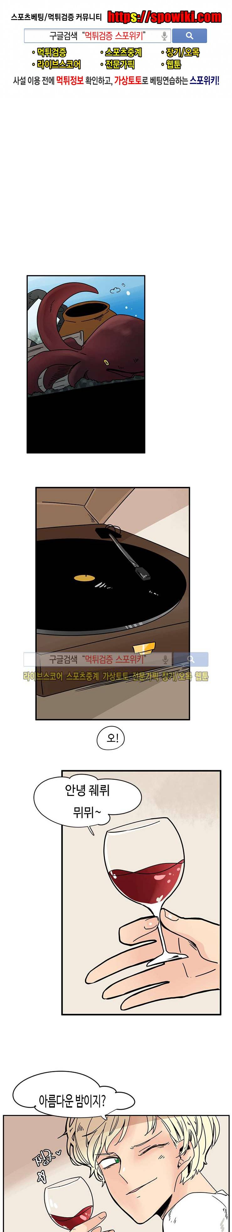 병아리와 천사의 빵집 22화 1