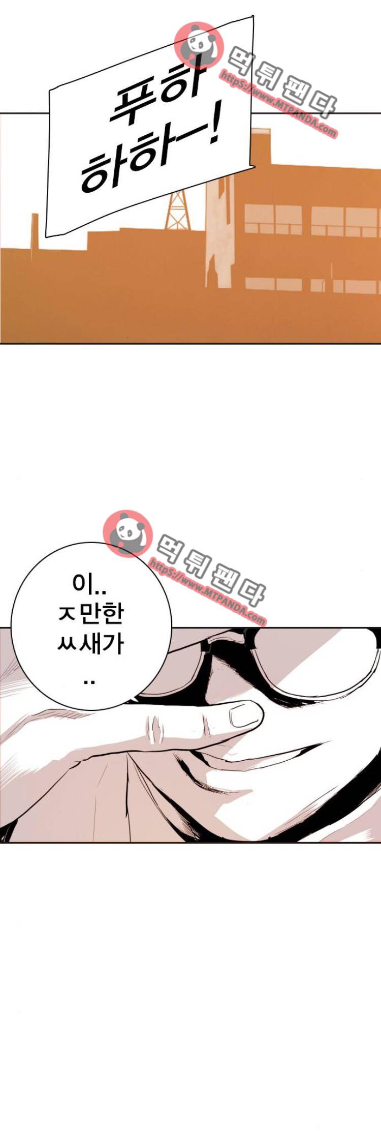 대가리 106화 - 복수혈전(2) 1