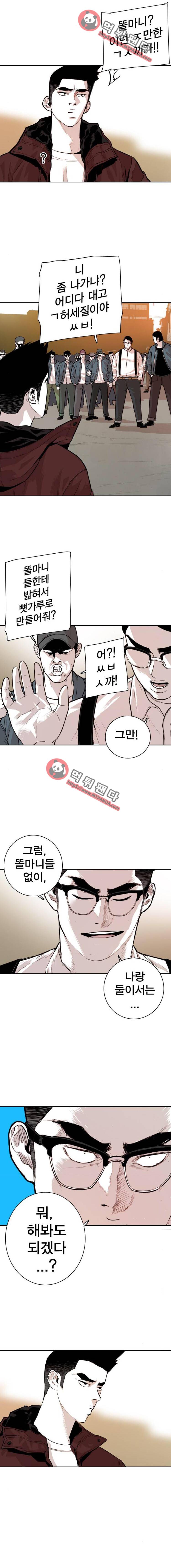 대가리 106화 - 복수혈전(2) 4