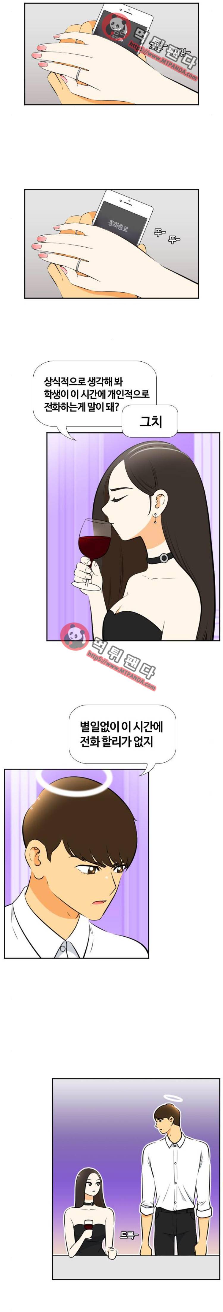 평범한 8반 4장 23화 - 그의 그녀(3) 3