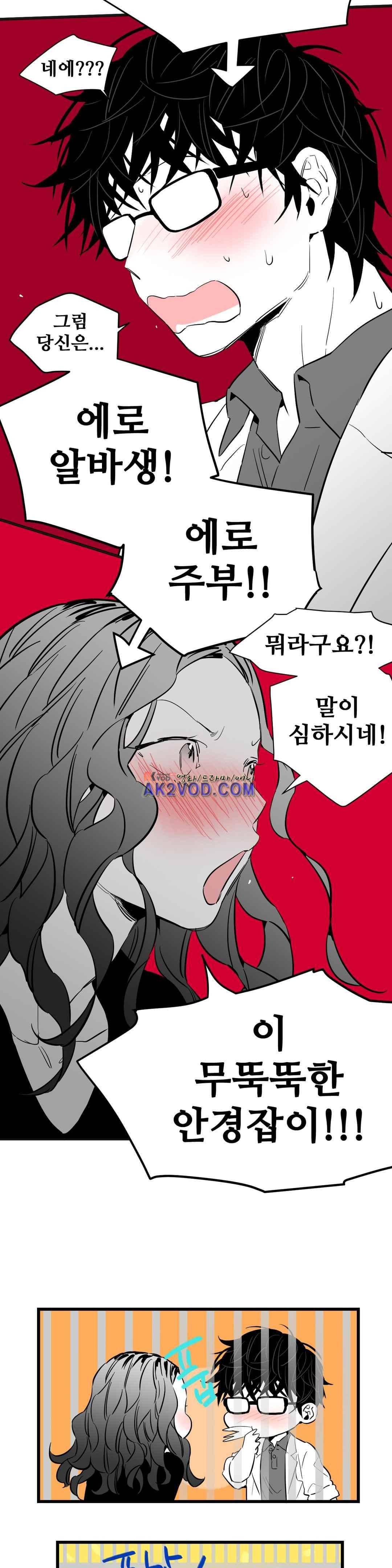 메꽃 ~오후 3시의 연인들~ 28화 3