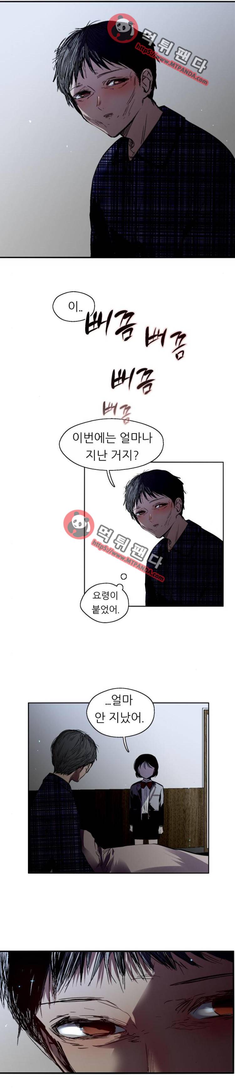 나노리스트 117화 - 4부마침 4